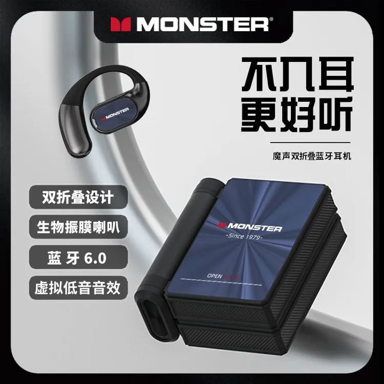 Monster/魔声25年新款降噪耳机无线蓝牙生物纤维动圈喇叭正品