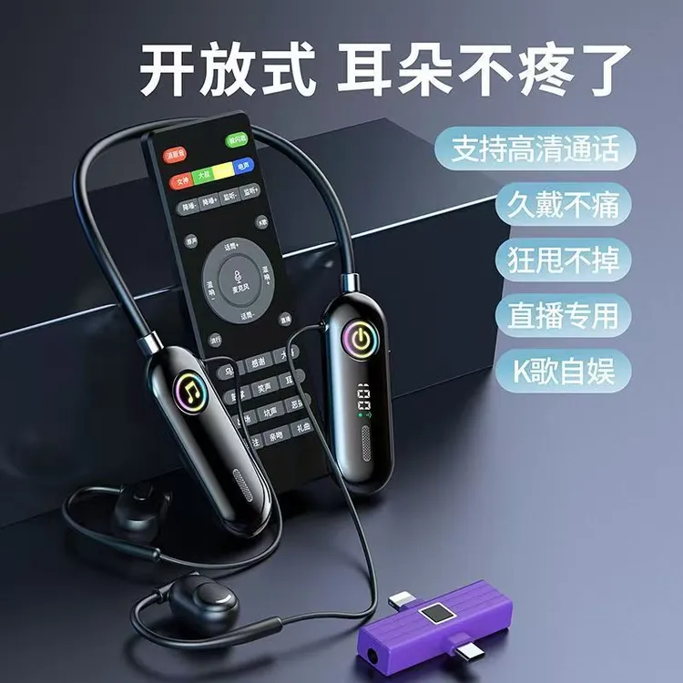 【开放式直播声卡耳机】无线直播设备直播唱歌拍视频录段子无感佩戴