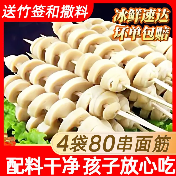 手工面筋串家庭装家用商用烧烤食材半成品网红手工大面筋批发小吃