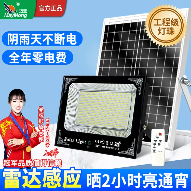 太阳能户外灯照明灯庭院家用led2025新款防水室外太阳能照明灯