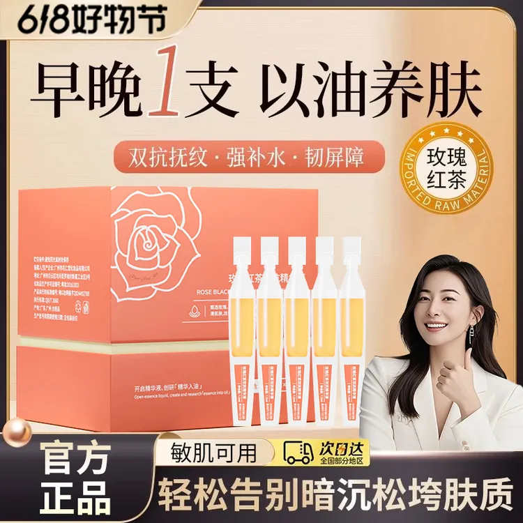 虾青素次抛精华液抗氧化紧致抗皱舒缓提亮肤色保湿补水官方旗舰店