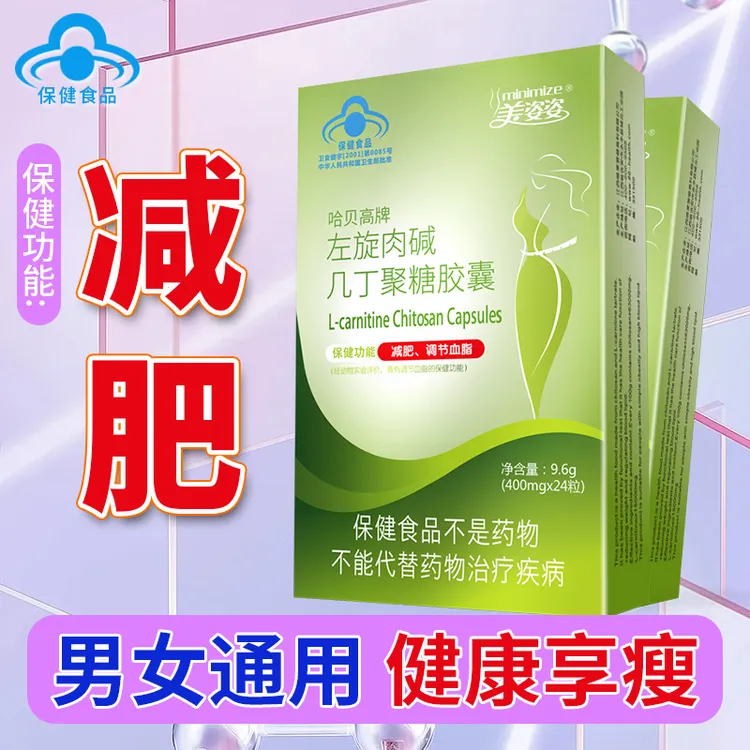 哈贝高左旋肉碱胶囊瘦身燃脂减肥运动男女保健单纯性肥胖者