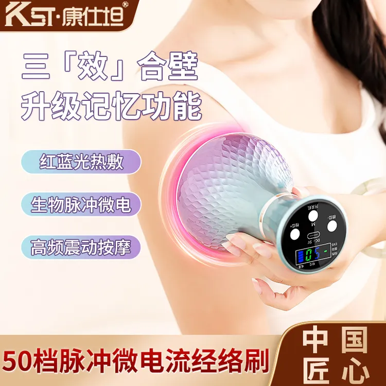 康仕坦带脉刷肚子电动经络刷多功能全身微电流揉腹按摩仪刮痧仪器