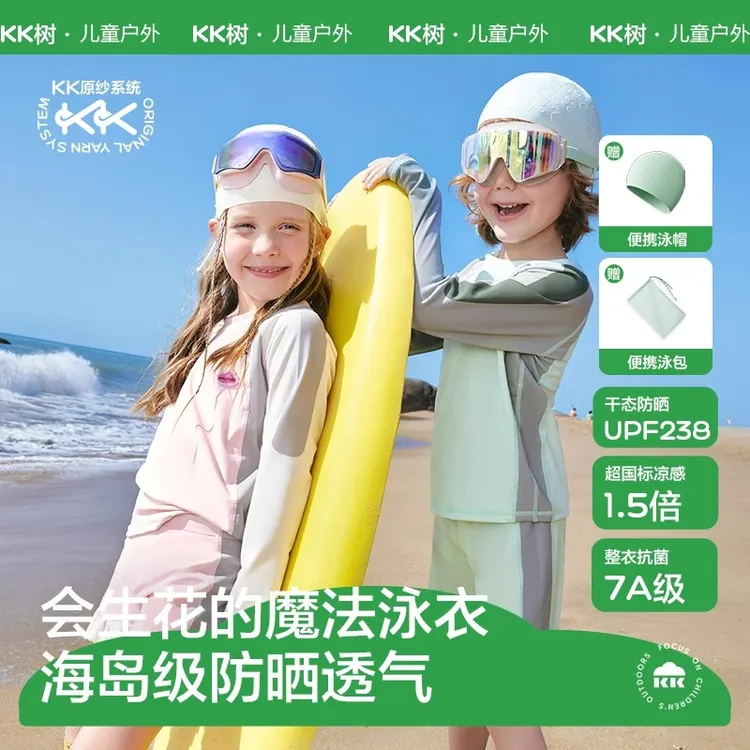 KK树儿童泳衣男童女孩分体长袖游泳衣宝宝海边沙滩防晒泡温泉套装