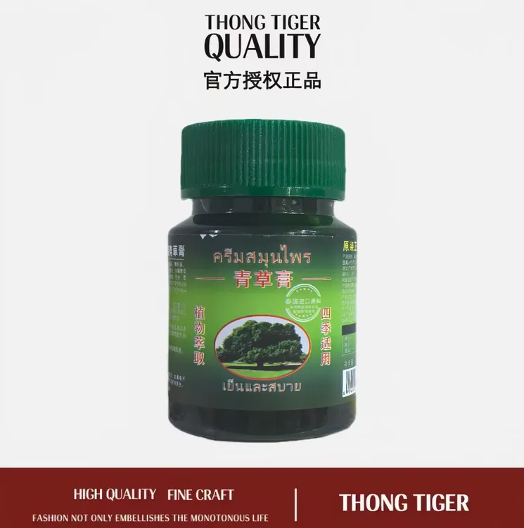 【三瓶装】2025新款 青草膏 绿色清凉家用50g/瓶A