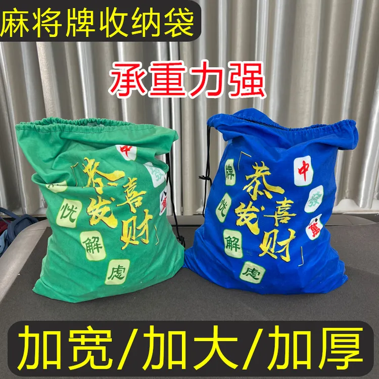 束口袋 麻将牌抽绳收纳布袋麻将籽袋子防尘袋装麻将收纳布袋批发