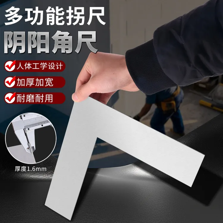 阴阳角收刮直角尺加厚刮灰大号拐尺刮腻子直角尺90度拉角器水平尺