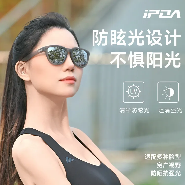 IPOA户外防护运动太阳镜墨镜防紫外线运动太阳镜开车护目防风镜