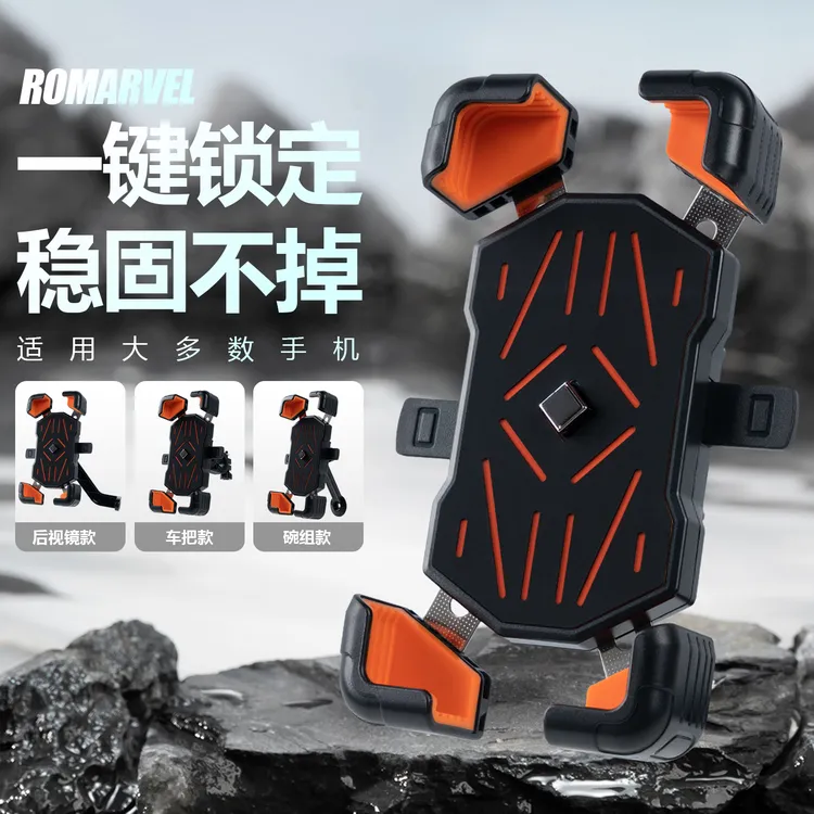 路迈威电动电瓶摩托车手机支架公路山地自行车外卖导航防震抖支架