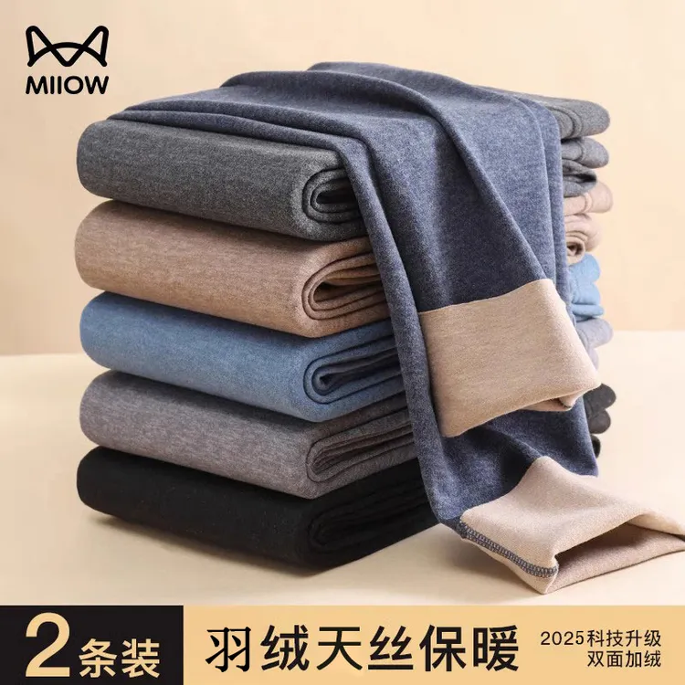 猫人男士德绒保暖无痕保暖裤加绒加厚秋裤薄款棉毛裤内穿线裤绒裤