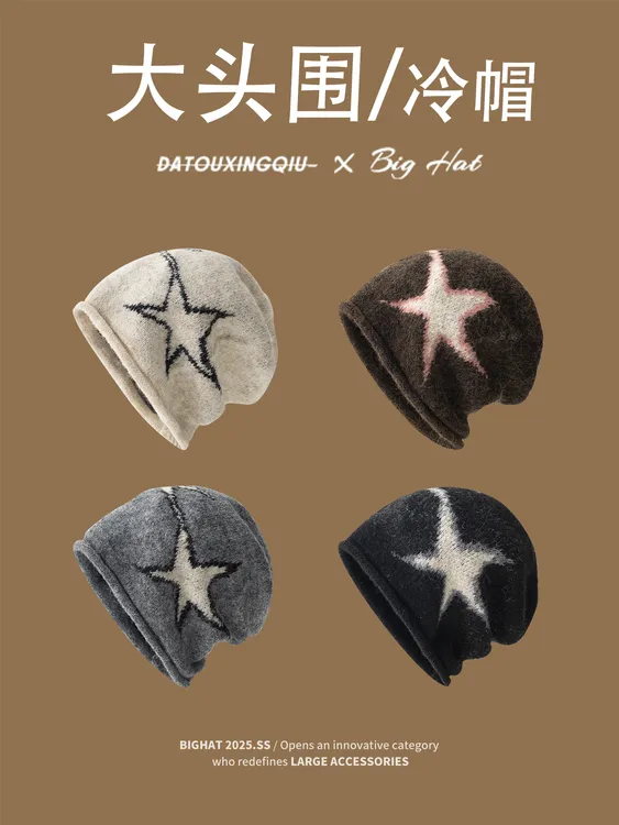 卷边针织堆堆帽女秋冬保暖护耳套头冷帽韩版时尚提花星星毛线帽子