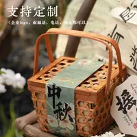 中秋节竹篮月饼礼盒含广式莲蓉支持团购定制祝福语适合送礼