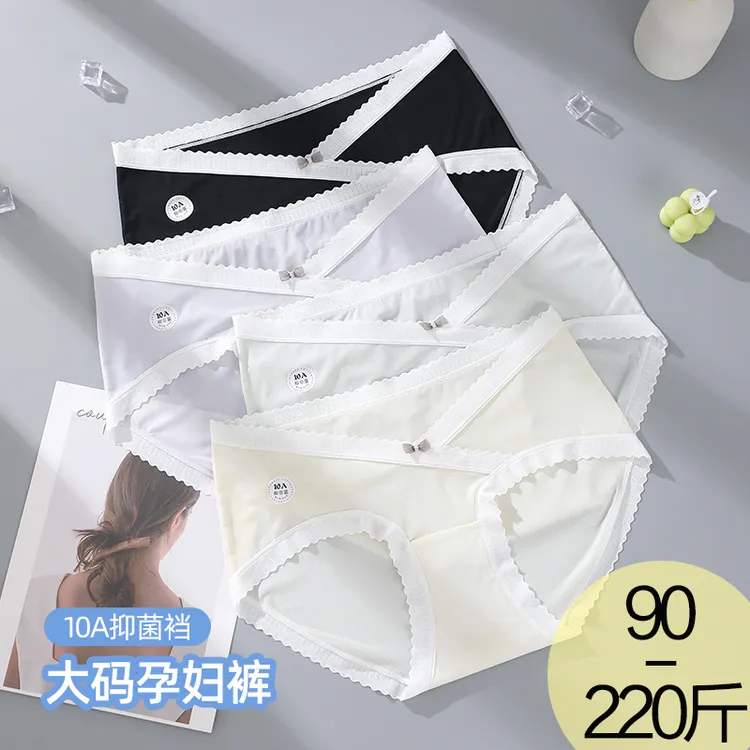 孕妇内裤低腰冰丝无痕怀孕期大码200斤抑菌加长档孕早中晚期产后