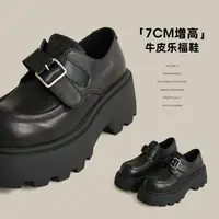辰辰妈【气场王】厚底增高乐福鞋 25Q06016M