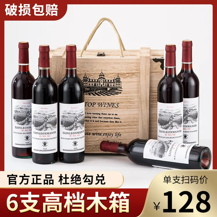 【不苦不涩】甜葡萄味甜型甜红高档木箱整箱微醺果酒低度酒女士甜酒