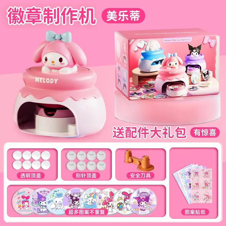 吧唧徽章制作机2025火爆儿童玩具女孩子小学生追星生日礼物6-10岁
