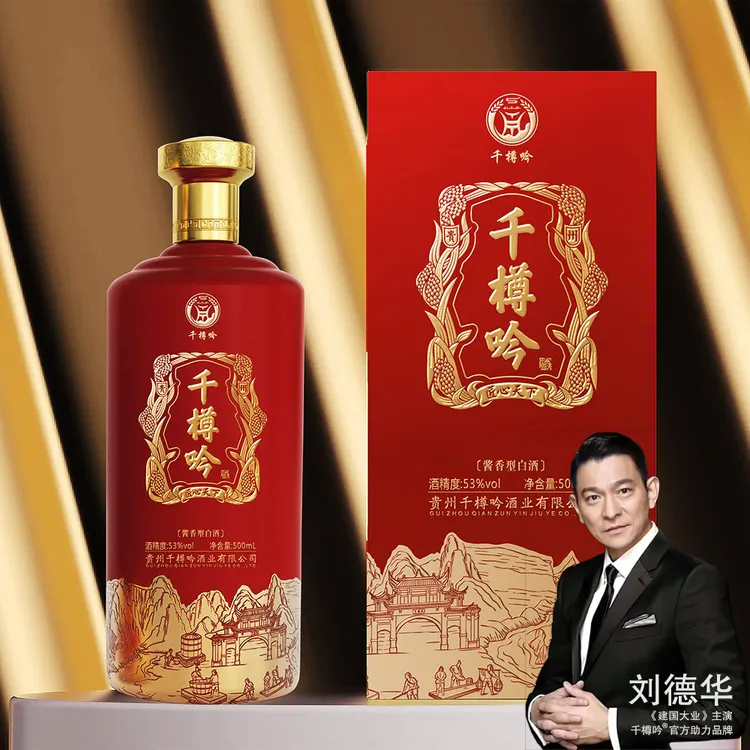 千樽吟陈坛10酱香型53度白酒纯粮酒大曲坤沙酒优级工艺51-60度500