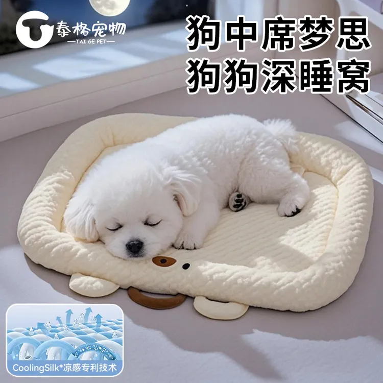 狗窝狗垫子四季通用透气护颈可爱猫咪中小型犬宠物夏用品比熊泰迪