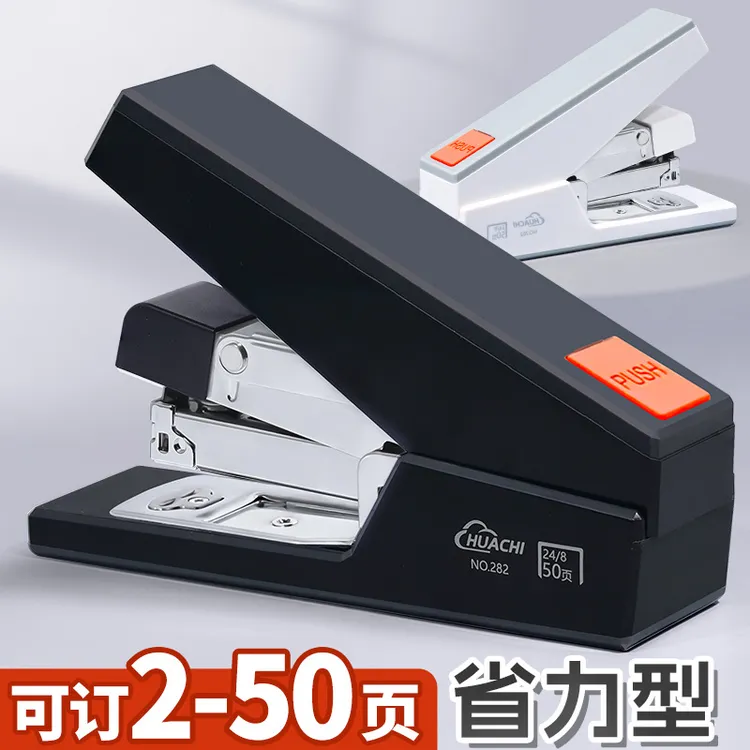 华杰厂家批发50页巨省力订书机12号办公财务用装订器小学生订书器
