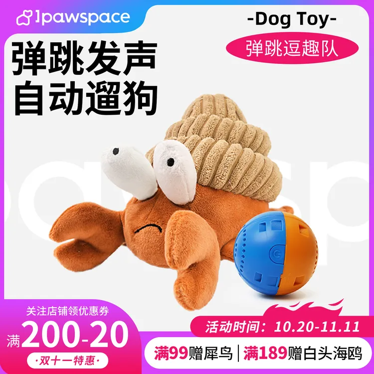 IPAWSPACE狗狗玩具毛绒震动球宠物发声小狗幼犬泰迪柯基自动遛狗