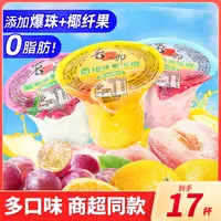 【到手17杯】喜之郎95克果冻爽钻石杯多口味夏日吸的果冻休闲