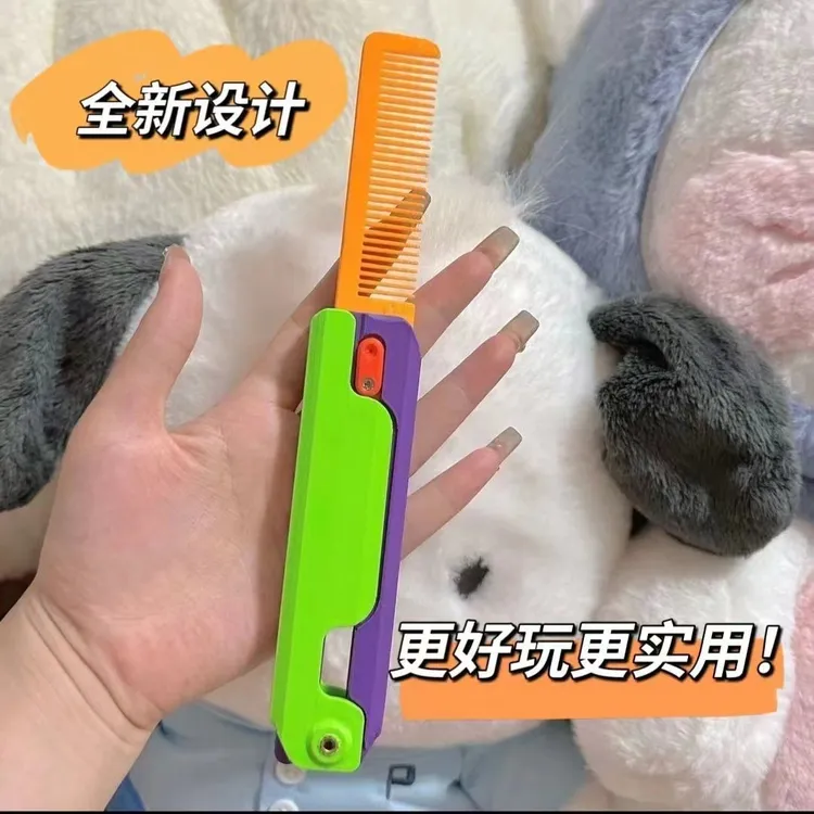 3D重力梳子同款萝卜梳解压便携式3D打印重力梳子推牌小萝卜梳
