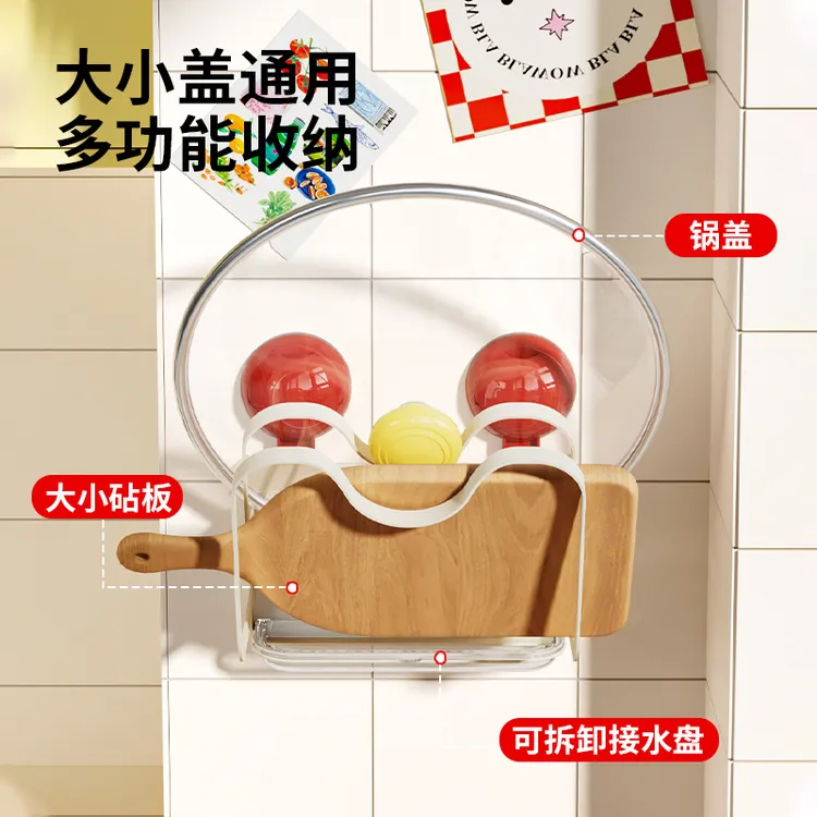 吸盘锅盖架挂免打孔厨房置物架壁收纳神器菜板放置器砧板放置架子