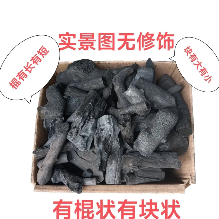 天然果木原材料烧制高温耐烧无烟自带梨木清香味户外烧烤炭木炭
