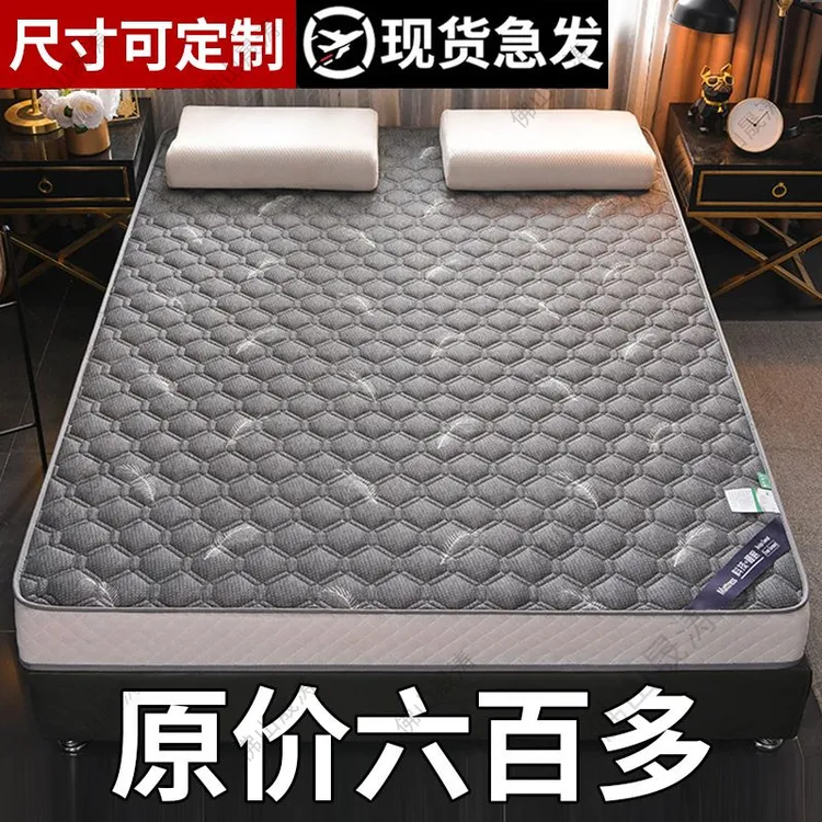 【新品】乳胶床垫软垫家用双人榻榻米席梦思宿舍学生单人加厚折叠地