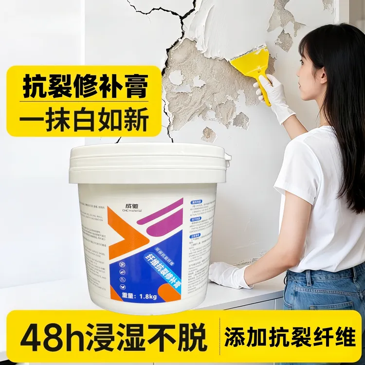 纤维抗裂修补膏墙面裂缝修复高弹性补墙膏墙体开裂吊顶防水腻子膏
