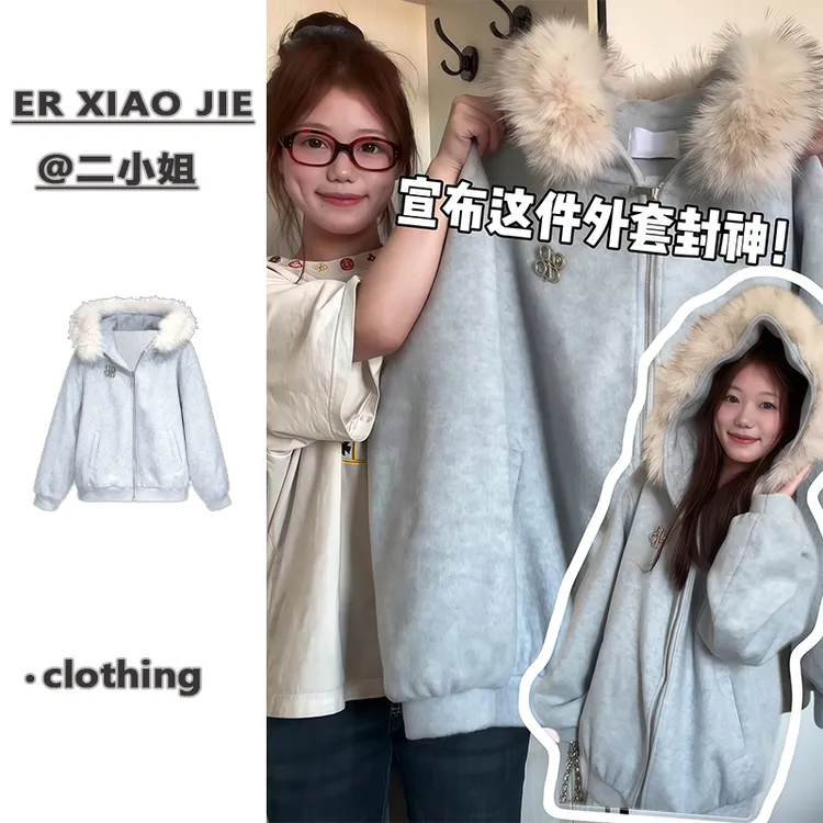 大毛领加绒加厚设计感连帽卫衣女宽松冬季韩版慵懒风开衫拉链外套