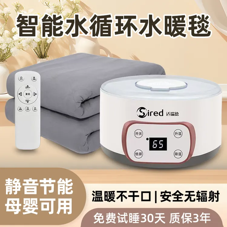 水暖毯电热毯电热水暖毯循环不干燥不口干电热水暖毯水循环电褥子