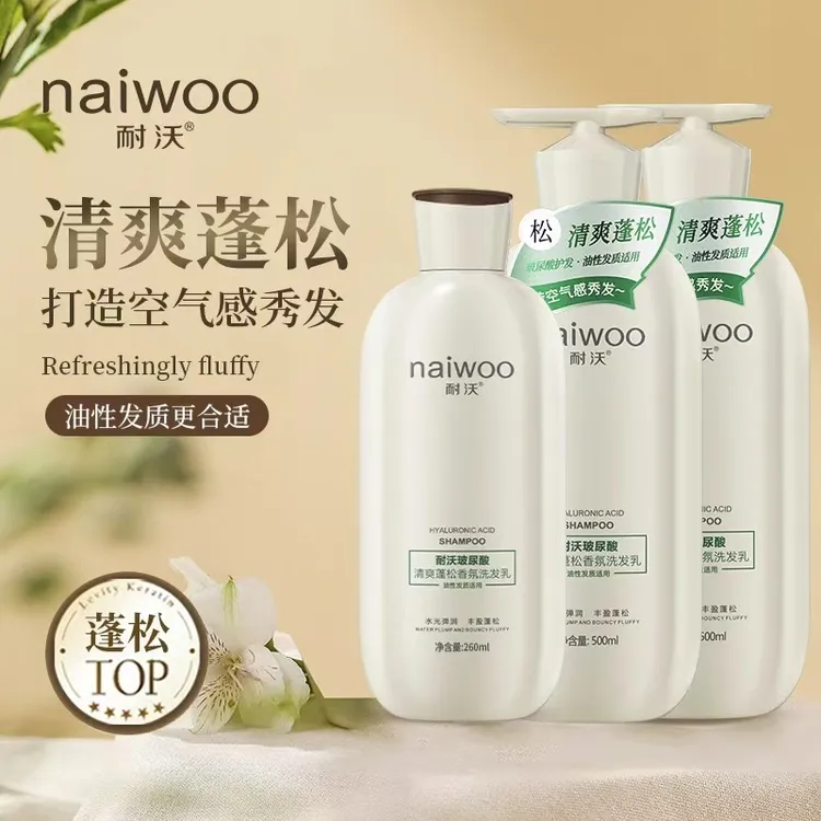 耐沃玻尿酸控油洗发水丰盈蓬松弹润清爽香洗发水洗头膏洗发乳