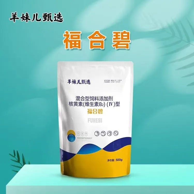 牛羊补充维生素健胃増食助消化饮水拌料