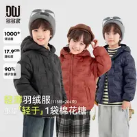 多多家11233【云梯直充轻薄羽绒服】冬季中大童连帽洋气保暖羽绒服