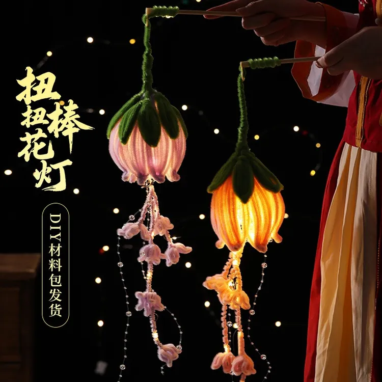 中秋灯笼扭扭棒手提灯笼荷花灯手工diy材料手提铃兰花灯汉服装饰
