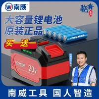 南威骁将-W款DY插-20V锂电池（15节7.5AH）【两块】