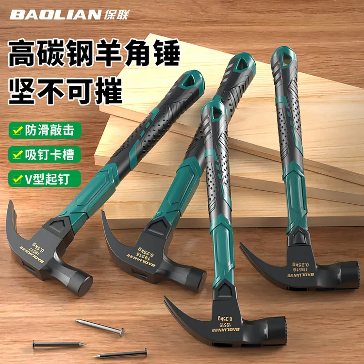 羊角锤木工铁锤榔头锤头家用高碳钢钉锤多功能木工起钉锤工具锤子