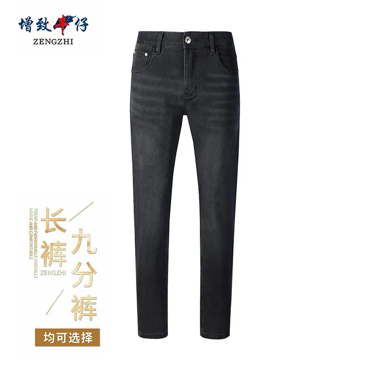 【陨石灰】四季款金标绿牌黑灰男士修身小直筒牛仔K560