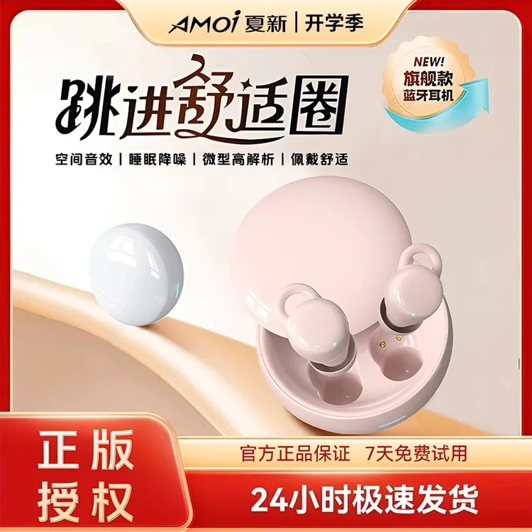 2025新款睡眠微型蓝牙耳机降噪入耳式隐形跑步侧睡专用超长续航