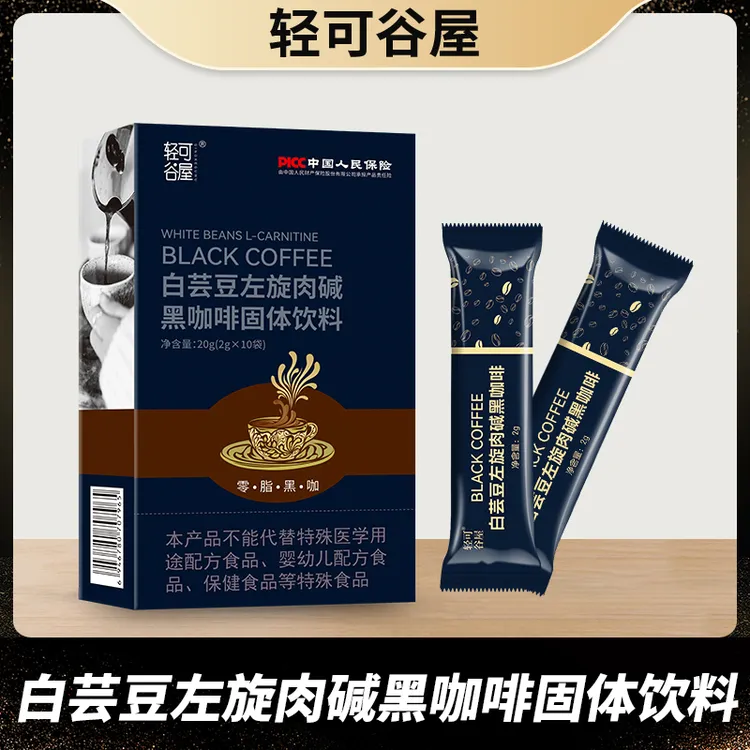 【店长推荐 】轻可谷屋 白芸豆左旋肉碱黑咖啡