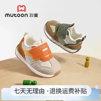 牧童2025秋季新品学步机能鞋宝宝防滑透气皮面童鞋包头儿童稳护鞋
