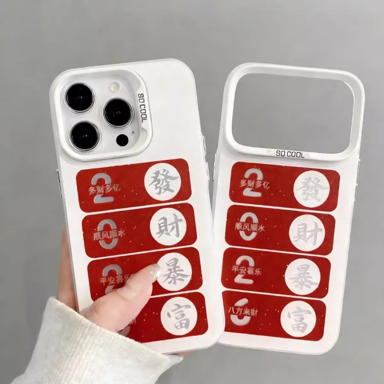 发财暴富适用苹果17promax手机壳华为创意OPPO高级小米15vivo防摔