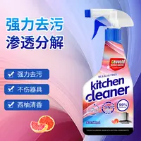 【两单以上送泵头】拍5发6单 西柚清洁强效厨电多用途油污清洁剂