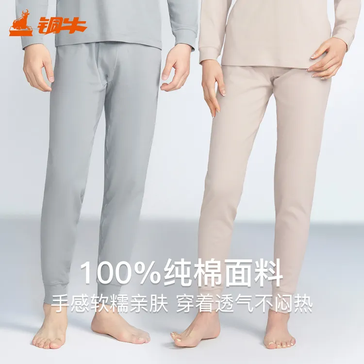铜牛优纺棉棉毛男女裤 纯棉秋裤线裤男女裤子情侣 NK123/VK192