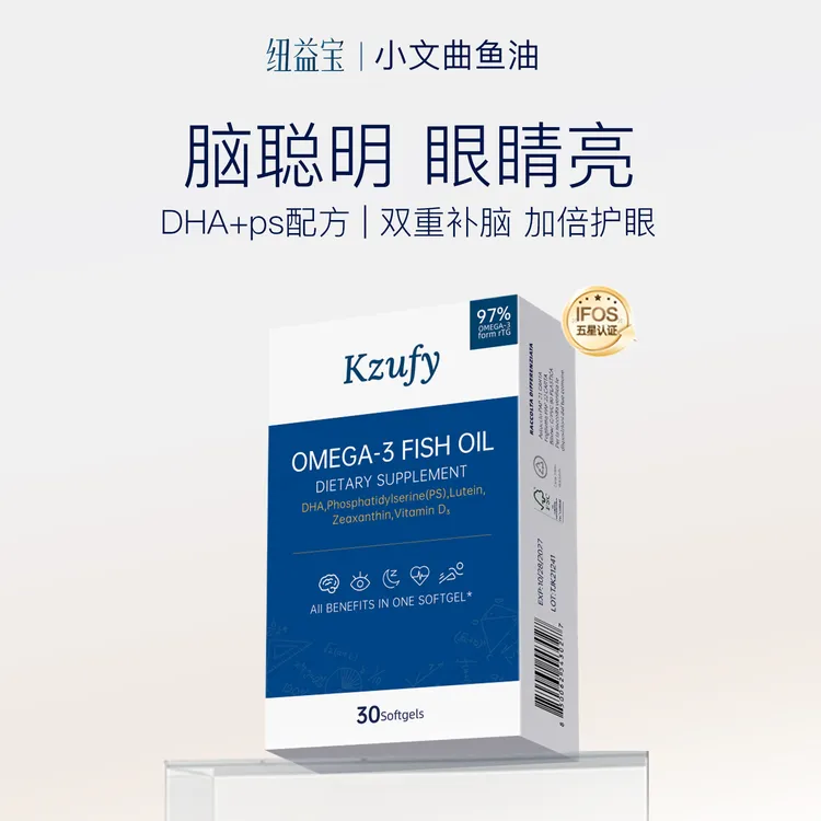 小文曲鱼油97%纯度DHA叶黄素学生备考鱼油补脑记忆力中高考