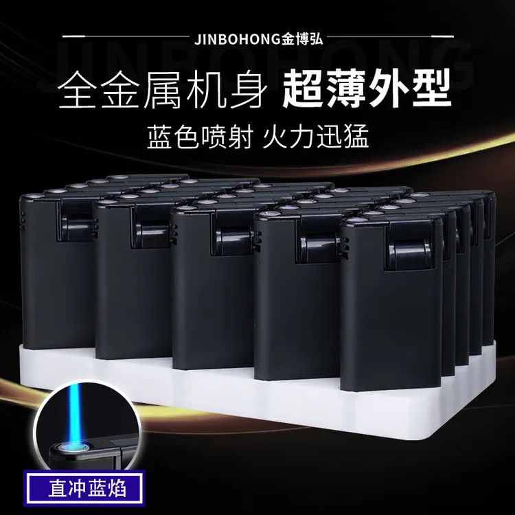 金博弘【2025年新款 】超薄全金属机身电子防风打火机订制循环充气