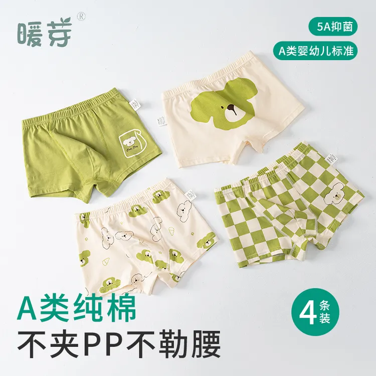 暖芽4条装儿童内裤冰丝纯棉发育期男童平角裤抗菌短裤宝宝四角裤