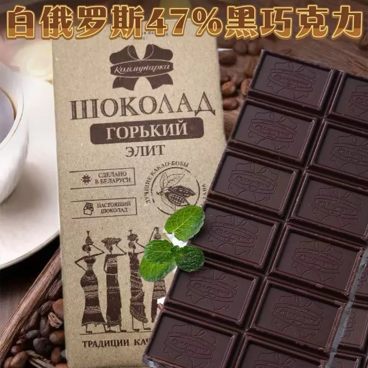 白俄罗斯47%黑巧克力85克