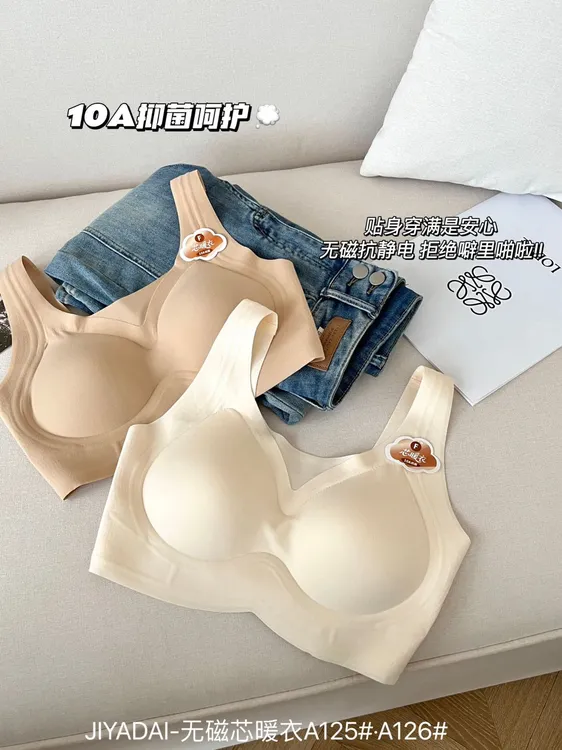 集雅岱10A抗菌无磁芯暖衣秋冬内衣125126